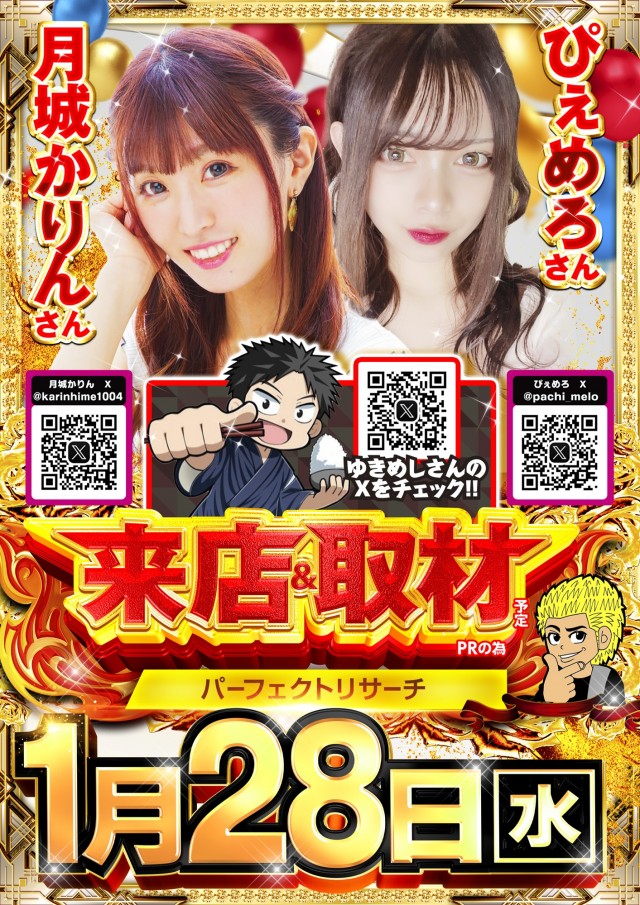 新！ガーデン千歳烏山店の最新情報画像