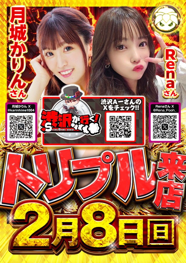 新！ガーデン千歳烏山店の最新情報画像