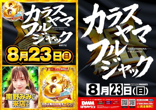 新!ガーデン千歳烏山店の最新情報画像