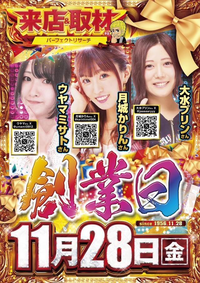 新！ガーデン千歳烏山店の最新情報画像