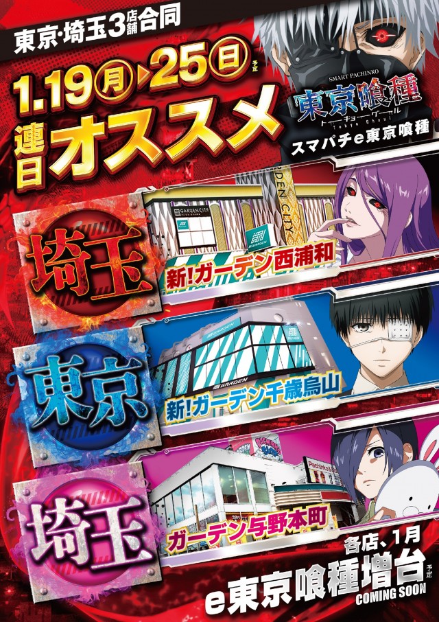 新！ガーデン千歳烏山店の最新情報画像