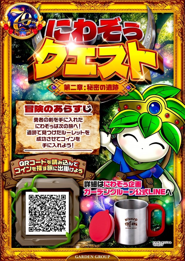 新！ガーデン千歳烏山店の最新情報画像