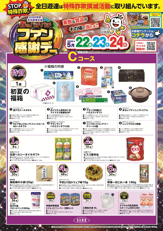 新!ガーデン千歳烏山店の最新情報画像