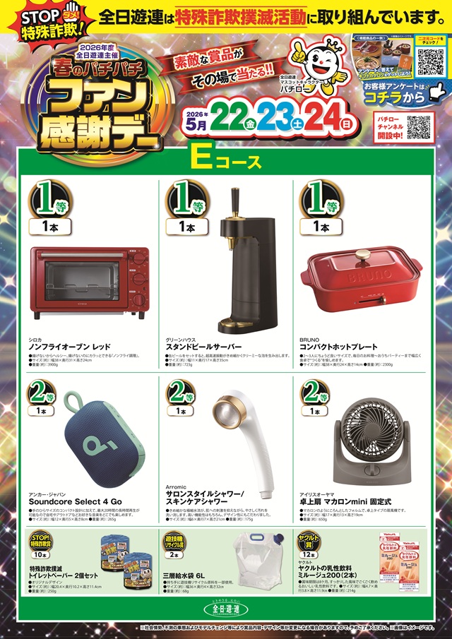 新!ガーデン千歳烏山店の最新情報画像