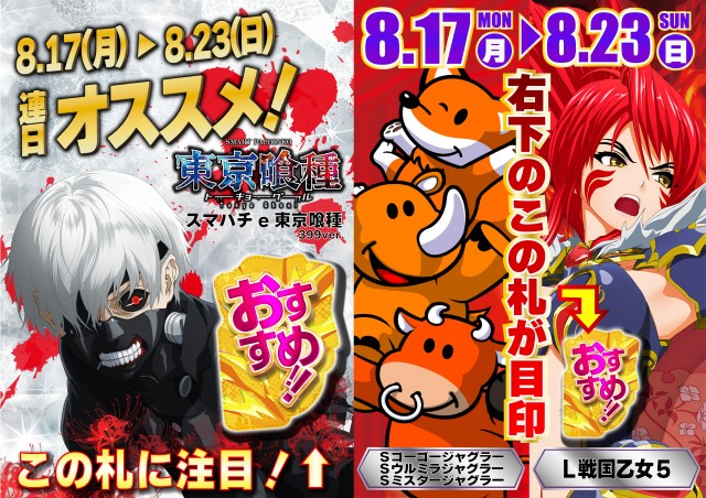 新!ガーデン千歳烏山店の最新情報画像