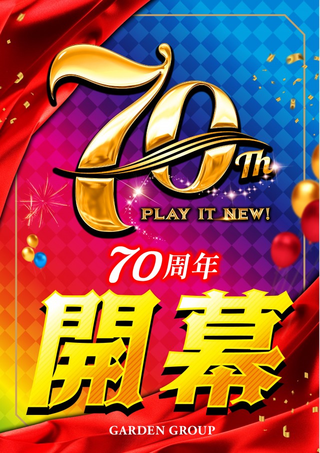 新!ガーデン千歳烏山店の最新情報画像