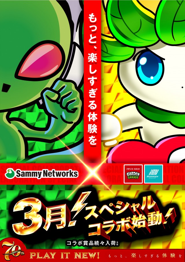 新！ガーデン千歳烏山店の最新情報画像