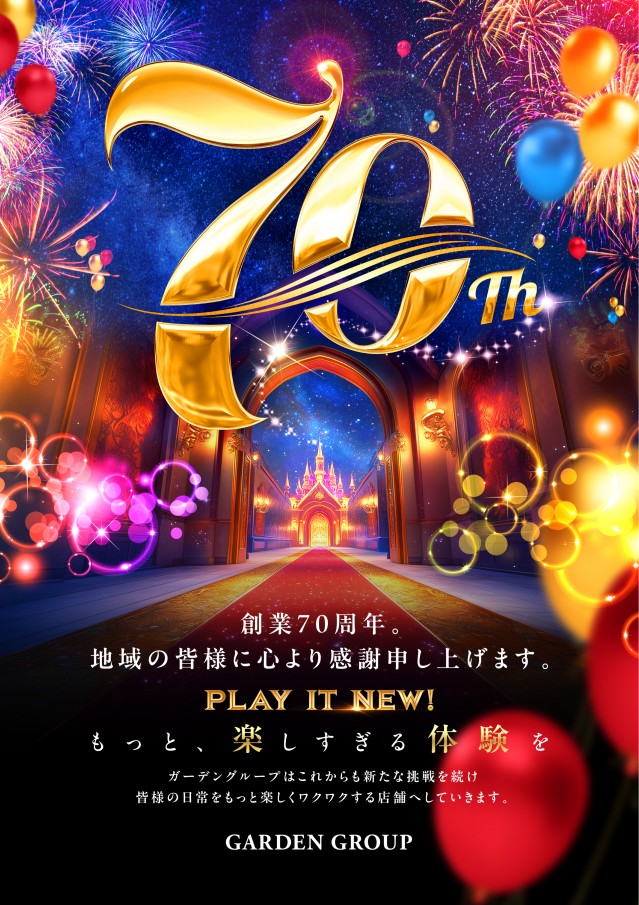 新！ガーデン千歳烏山店の最新情報画像