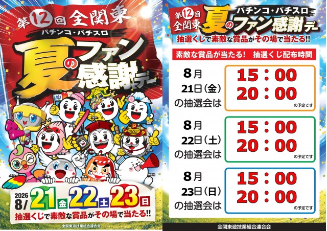 新!ガーデン千歳烏山店の最新情報画像