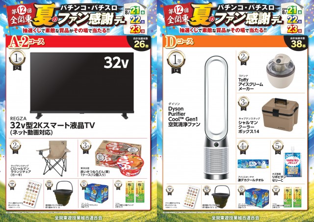 新!ガーデン千歳烏山店の最新情報画像