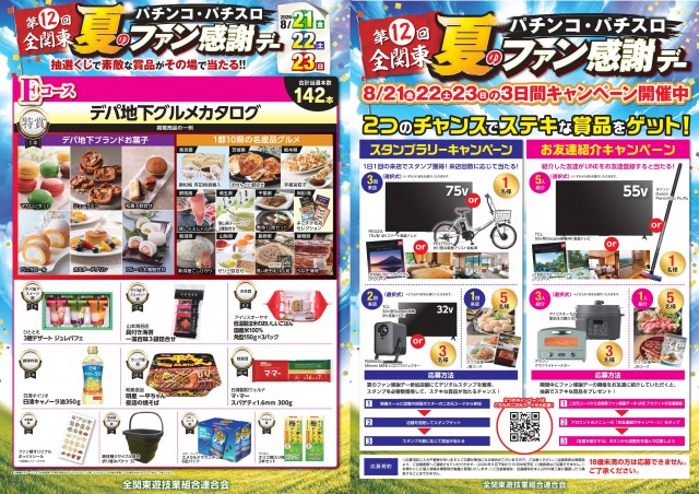 新!ガーデン千歳烏山店の最新情報画像