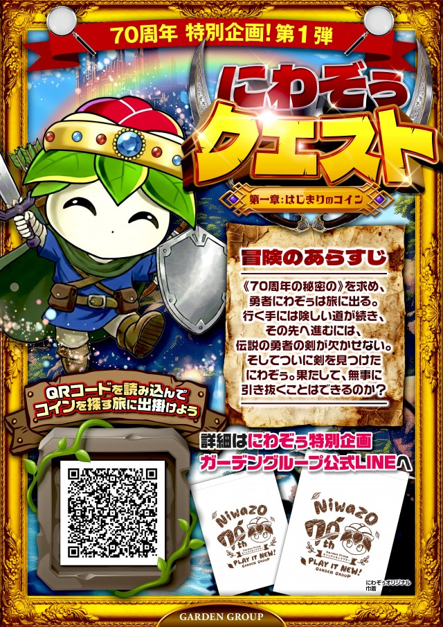 新!ガーデン千歳烏山店の最新情報画像