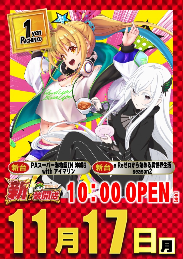 新!ガーデン千歳烏山店の最新情報画像