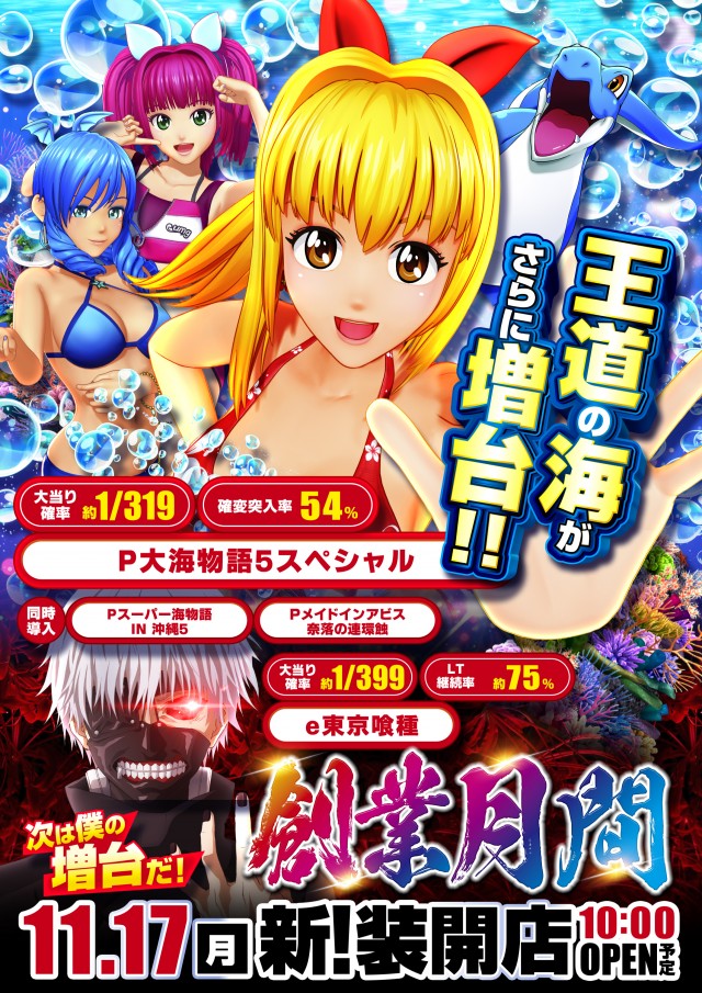 新!ガーデン千歳烏山店の最新情報画像