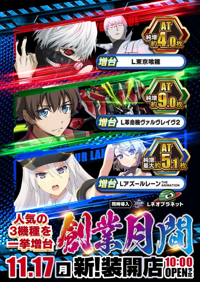 新!ガーデン千歳烏山店の最新情報画像