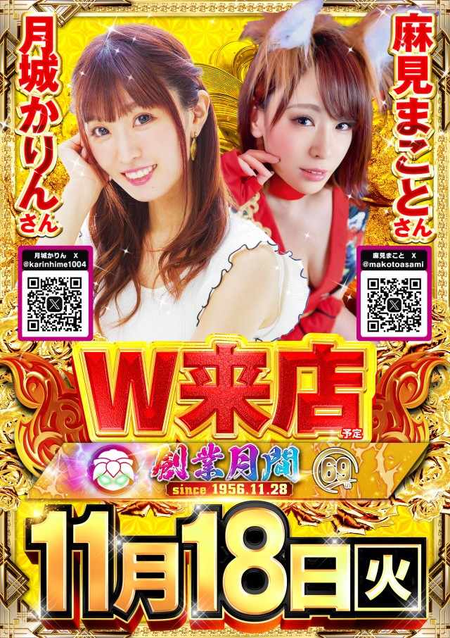 新!ガーデン千歳烏山店の最新情報画像