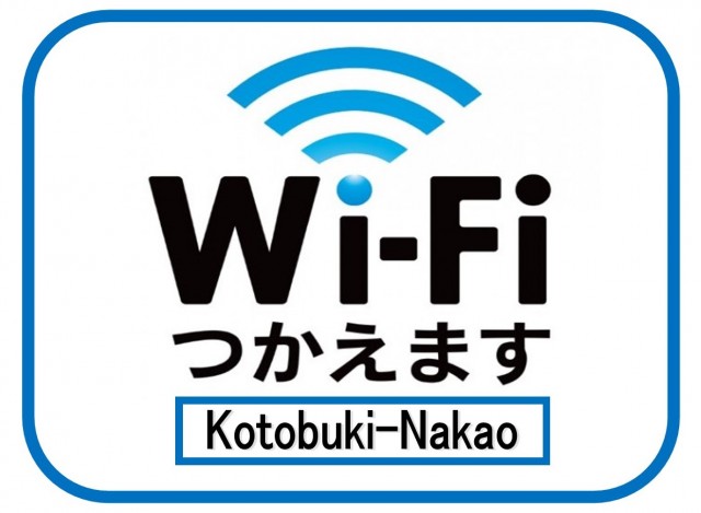 コトブキプラス中尾店の最新情報画像