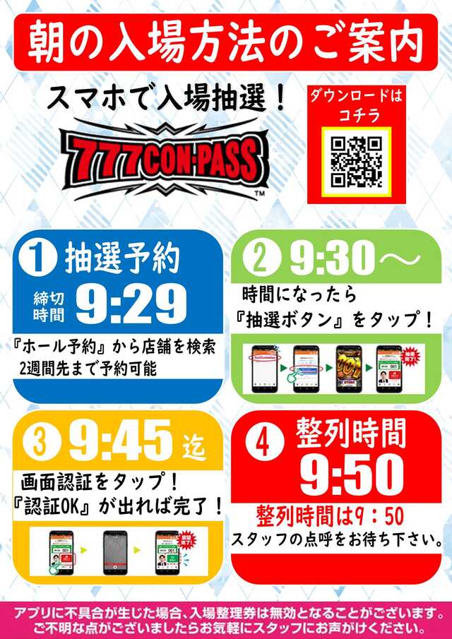 コトブキプラス中尾店の最新情報画像