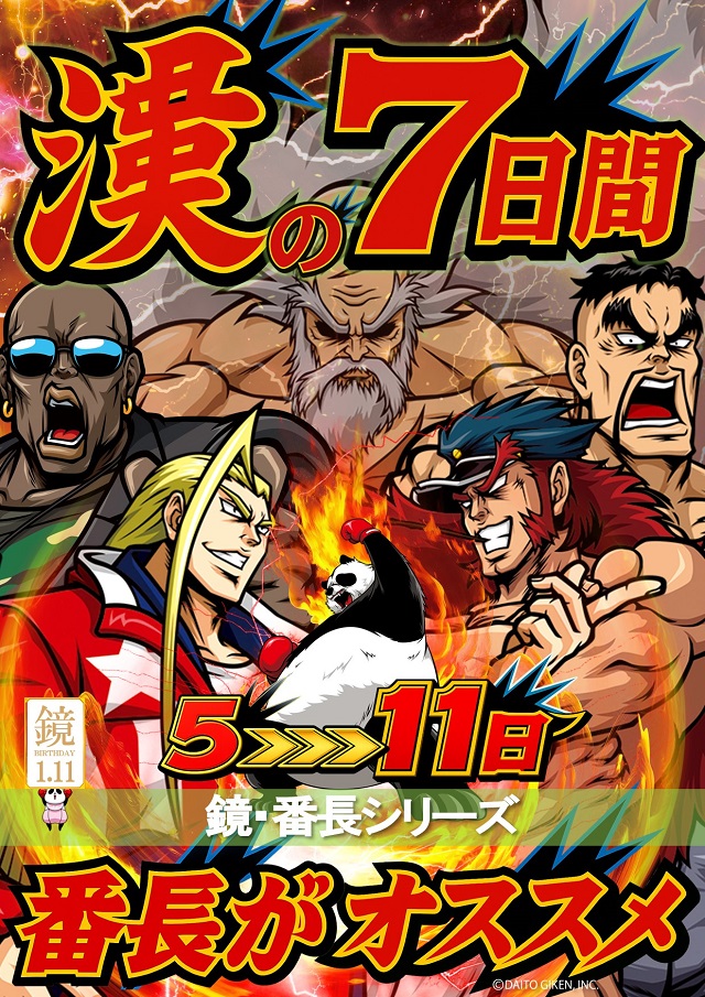 コトブキプラス中尾店の最新情報画像