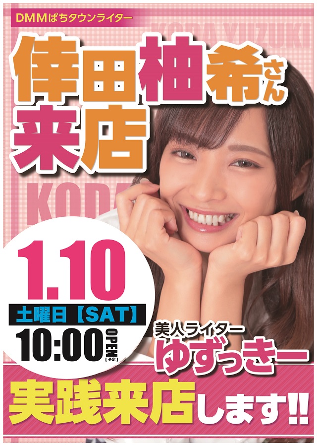 コトブキプラス中尾店の最新情報画像