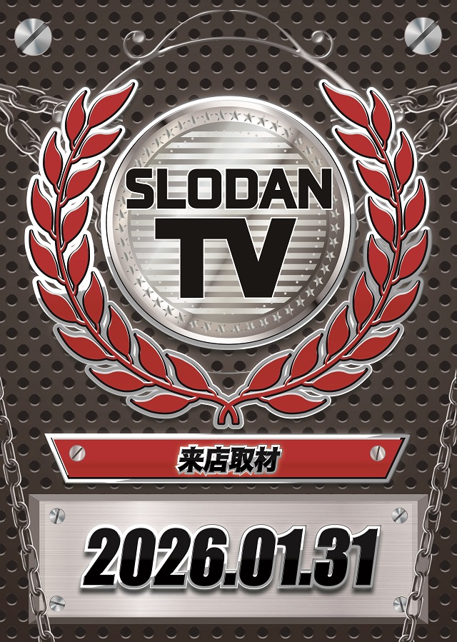 コトブキプラス中尾店の最新情報画像