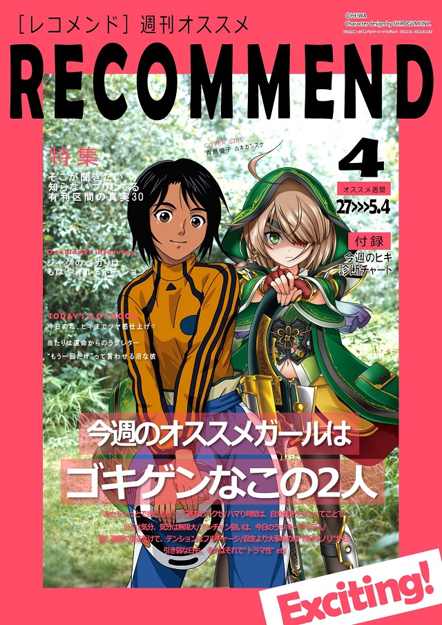 コトブキプラス中尾店の最新情報画像