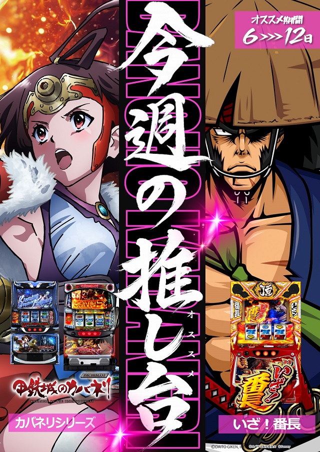 コトブキプラス中尾店の最新情報画像