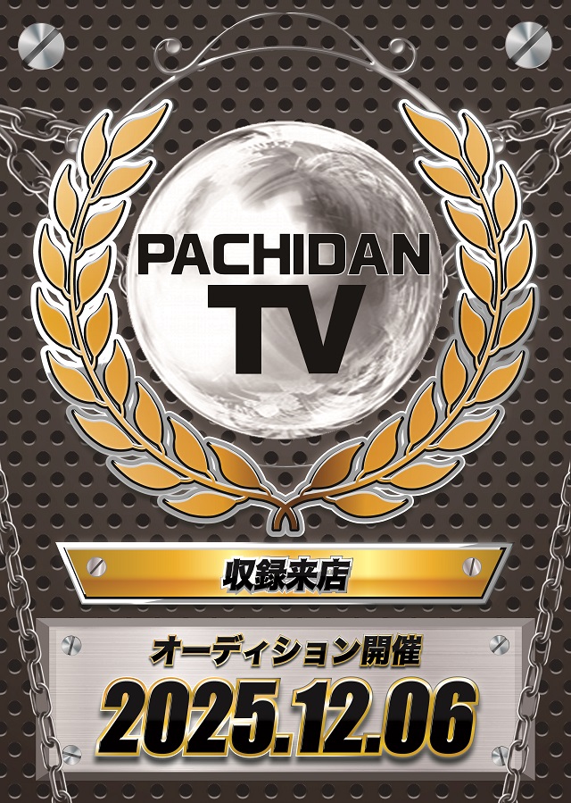 コトブキプラス中尾店の最新情報画像