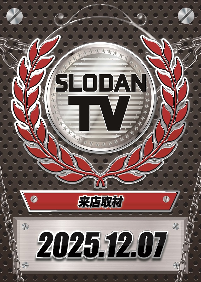 コトブキプラス中尾店の最新情報画像