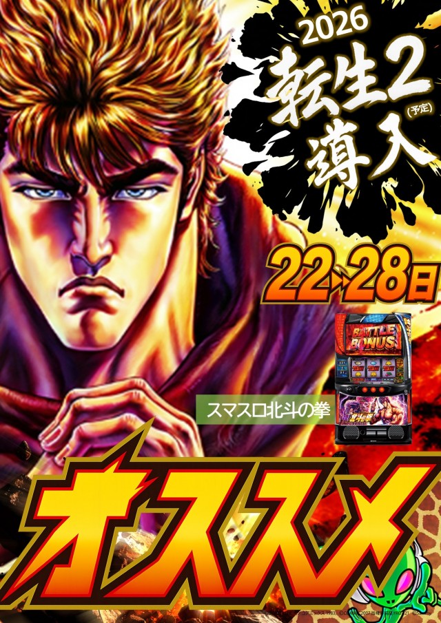 コトブキプラス中尾店の最新情報画像