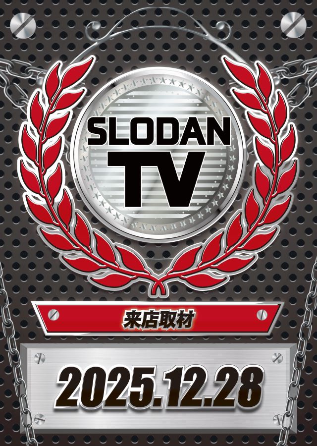 コトブキプラス中尾店の最新情報画像