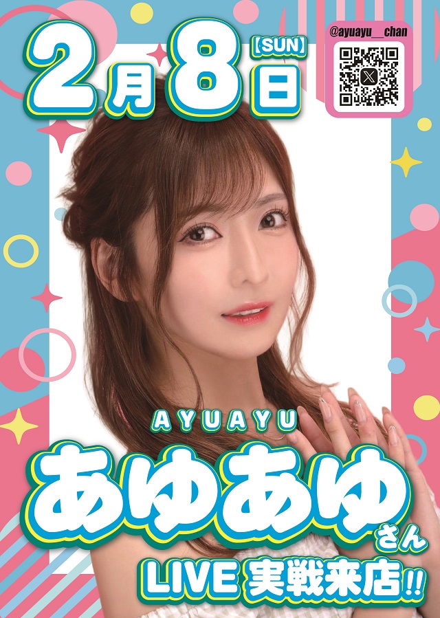 コトブキプラス中尾店の最新情報画像