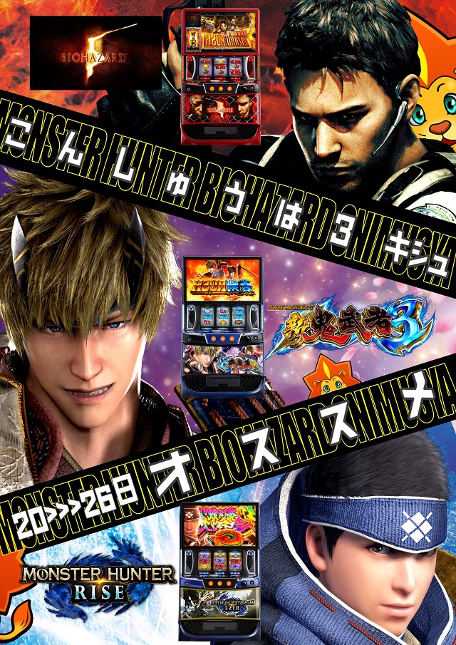 コトブキプラス中尾店の最新情報画像