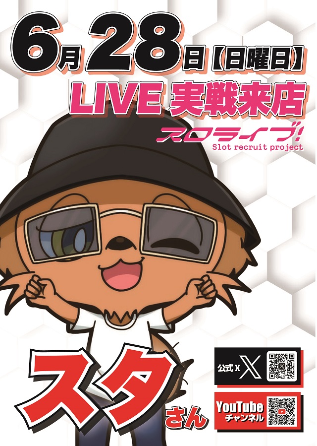 コトブキプラス中尾店の最新情報画像