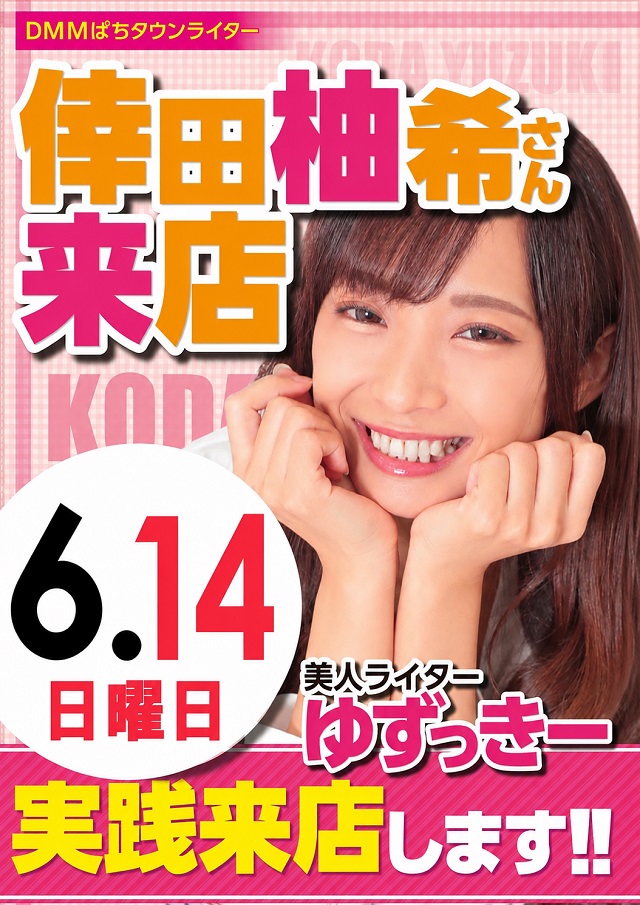 コトブキプラス中尾店の最新情報画像