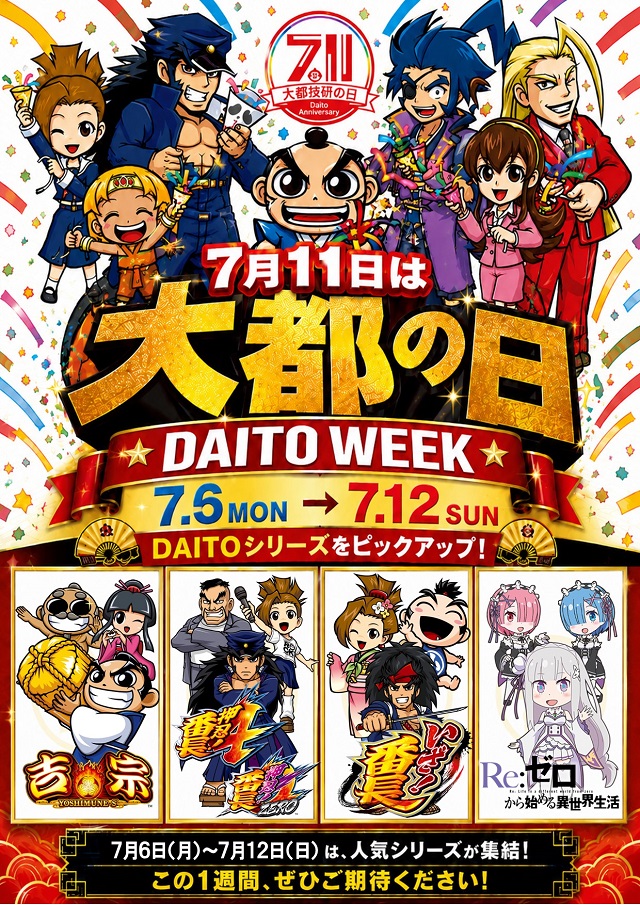 コトブキプラス中尾店の最新情報画像