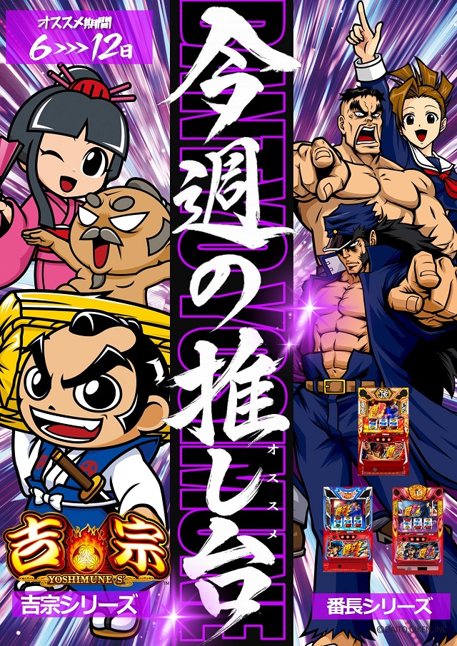 コトブキプラス中尾店の最新情報画像