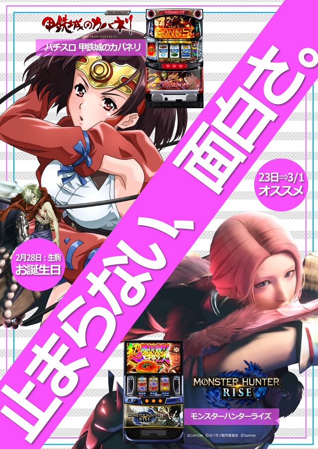 コトブキプラス中尾店の最新情報画像