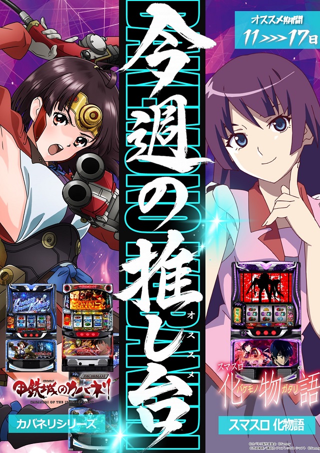 コトブキプラス中尾店の最新情報画像