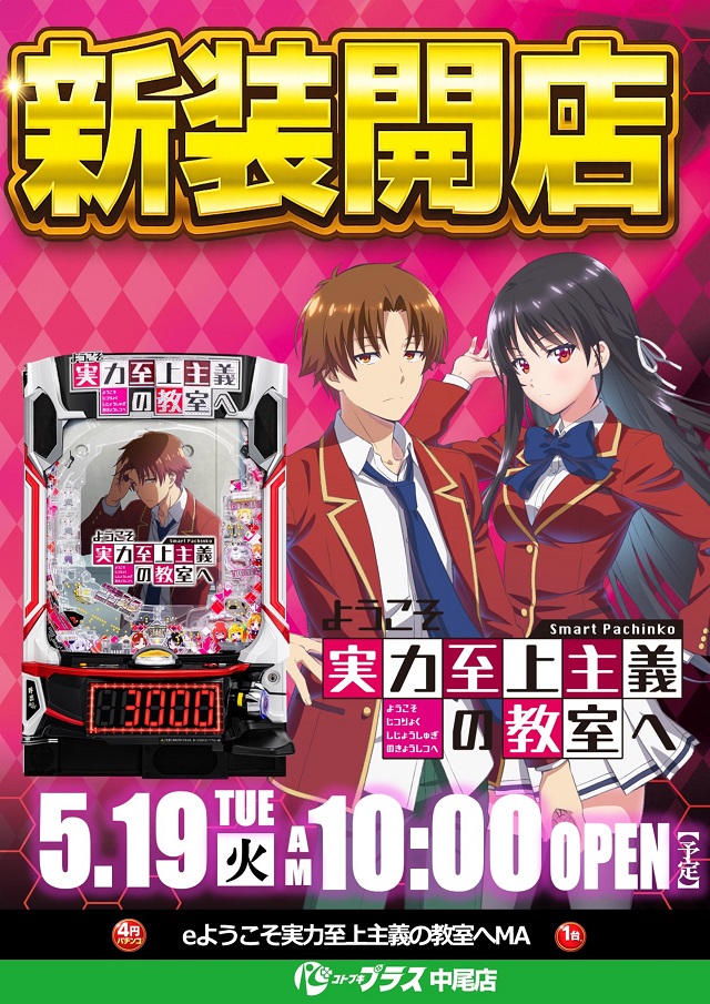 コトブキプラス中尾店の最新情報画像