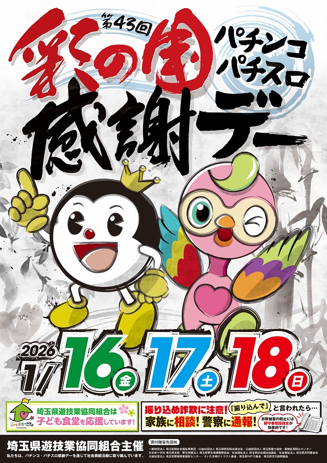 コトブキプラス中尾店の最新情報画像