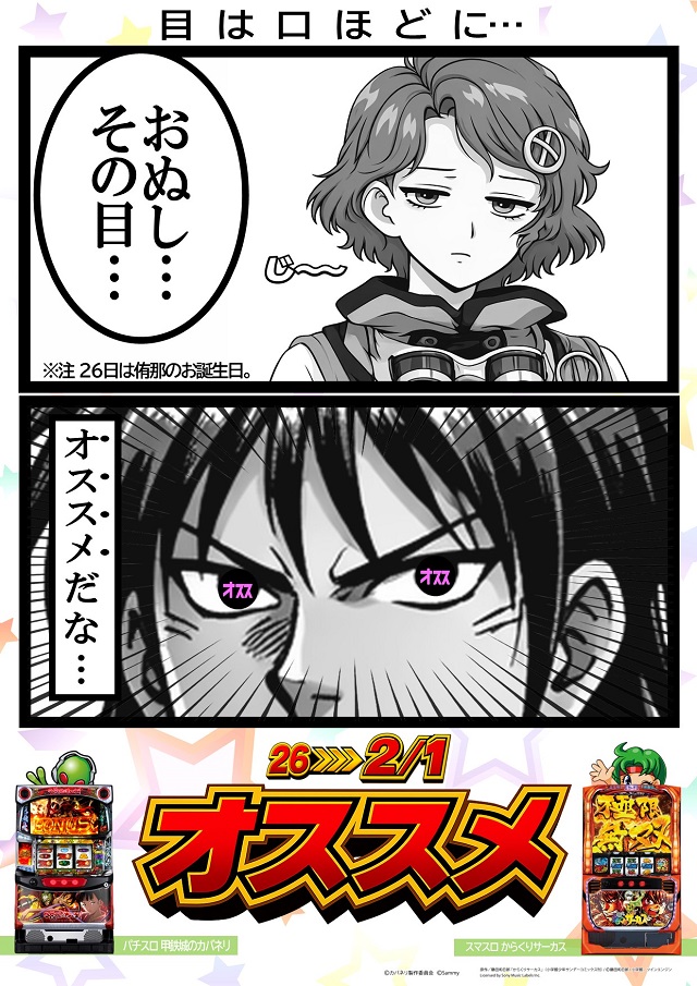 コトブキプラス中尾店の最新情報画像