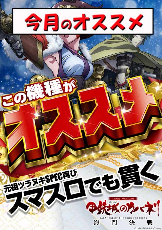 ＰＡＣＨＩＮＫＯ　Ｒ7の最新情報画像