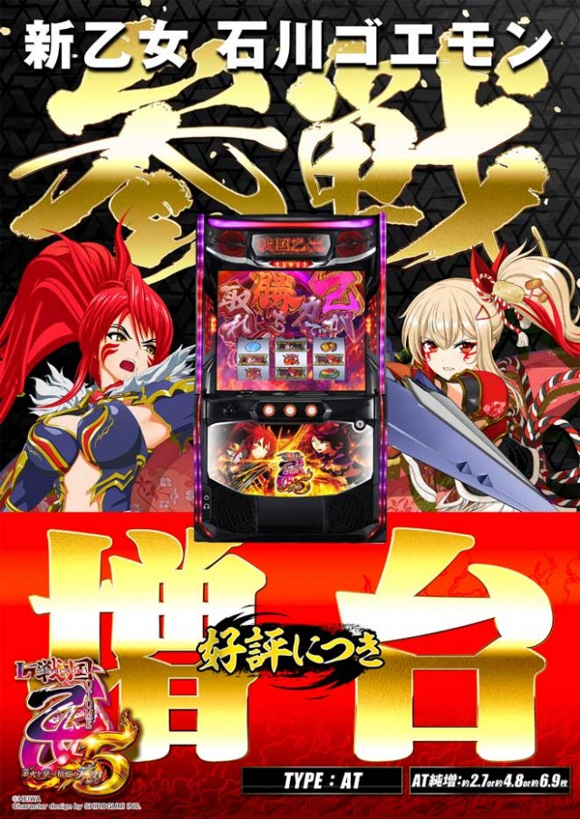 ＰＡＣＨＩＮＫＯ　Ｒ7の最新情報画像
