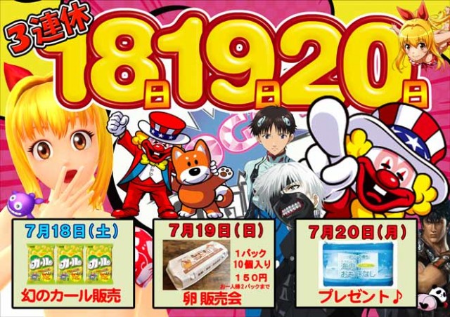 PACHINKO R7の最新情報画像