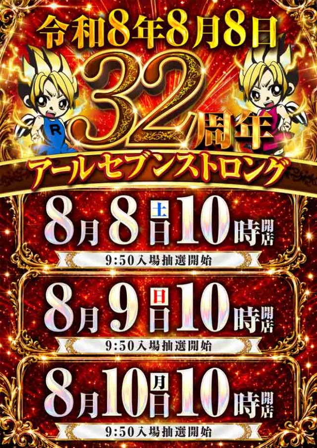 PACHINKO R7の最新情報画像