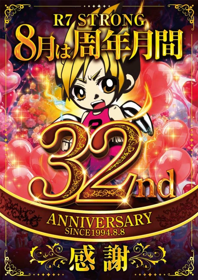 PACHINKO R7の最新情報画像