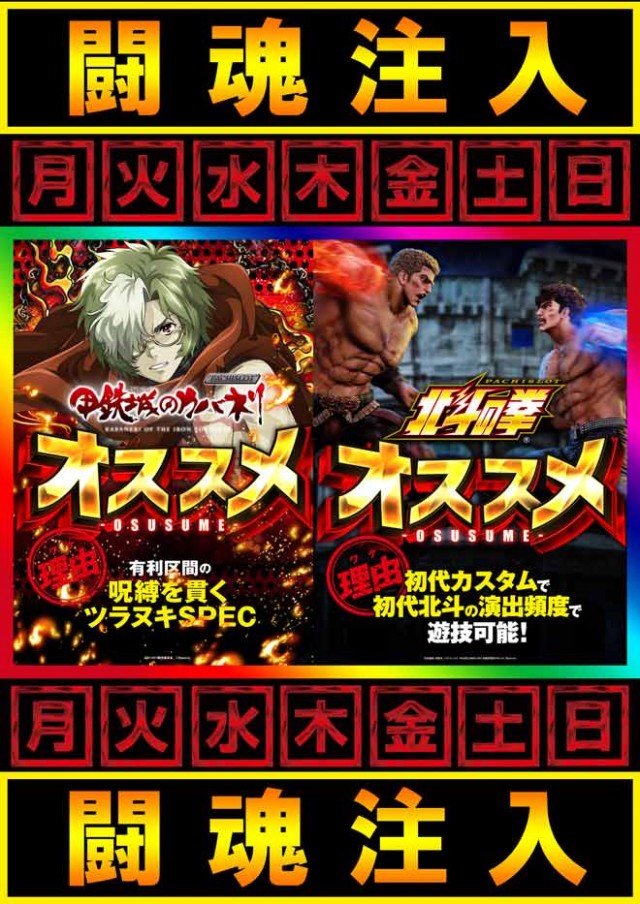 ＰＡＣＨＩＮＫＯ　Ｒ7の最新情報画像