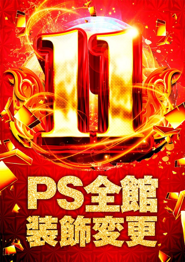 ＰＡＣＨＩＮＫＯ　Ｒ7の最新情報画像