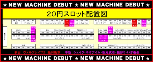 PACHINKO R7の最新情報画像